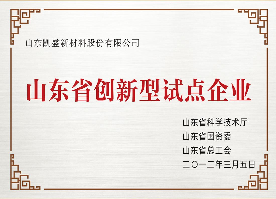 企業(yè)榮譽