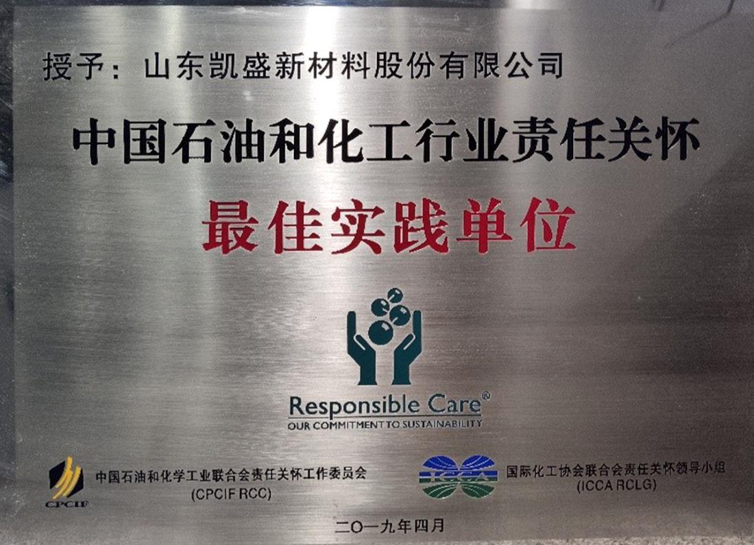 企業(yè)榮譽