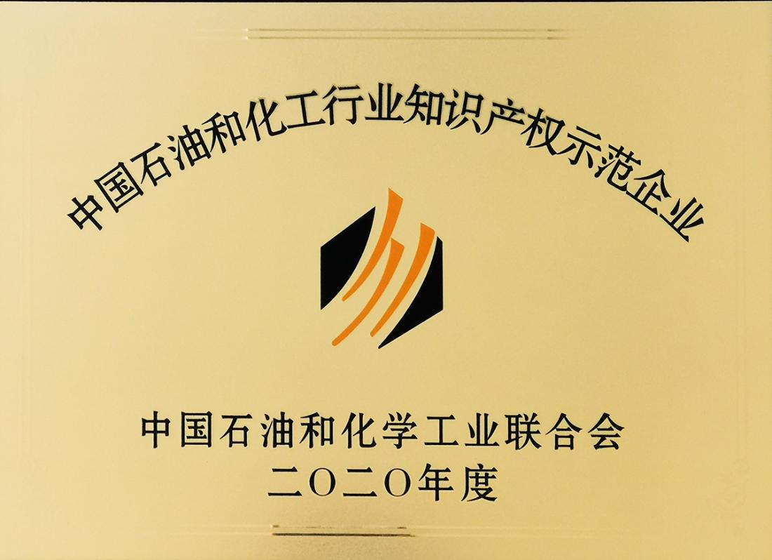 企業(yè)榮譽