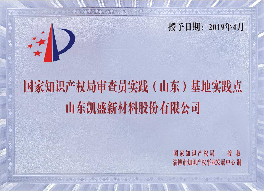 企業(yè)榮譽