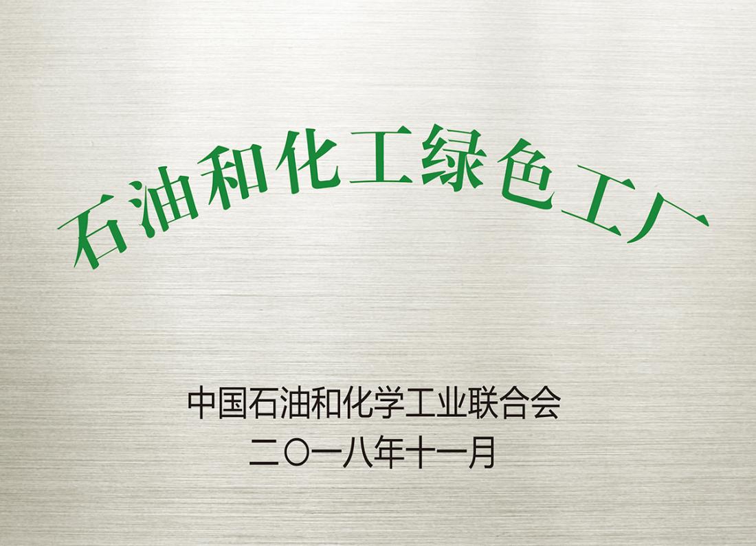 企業(yè)榮譽