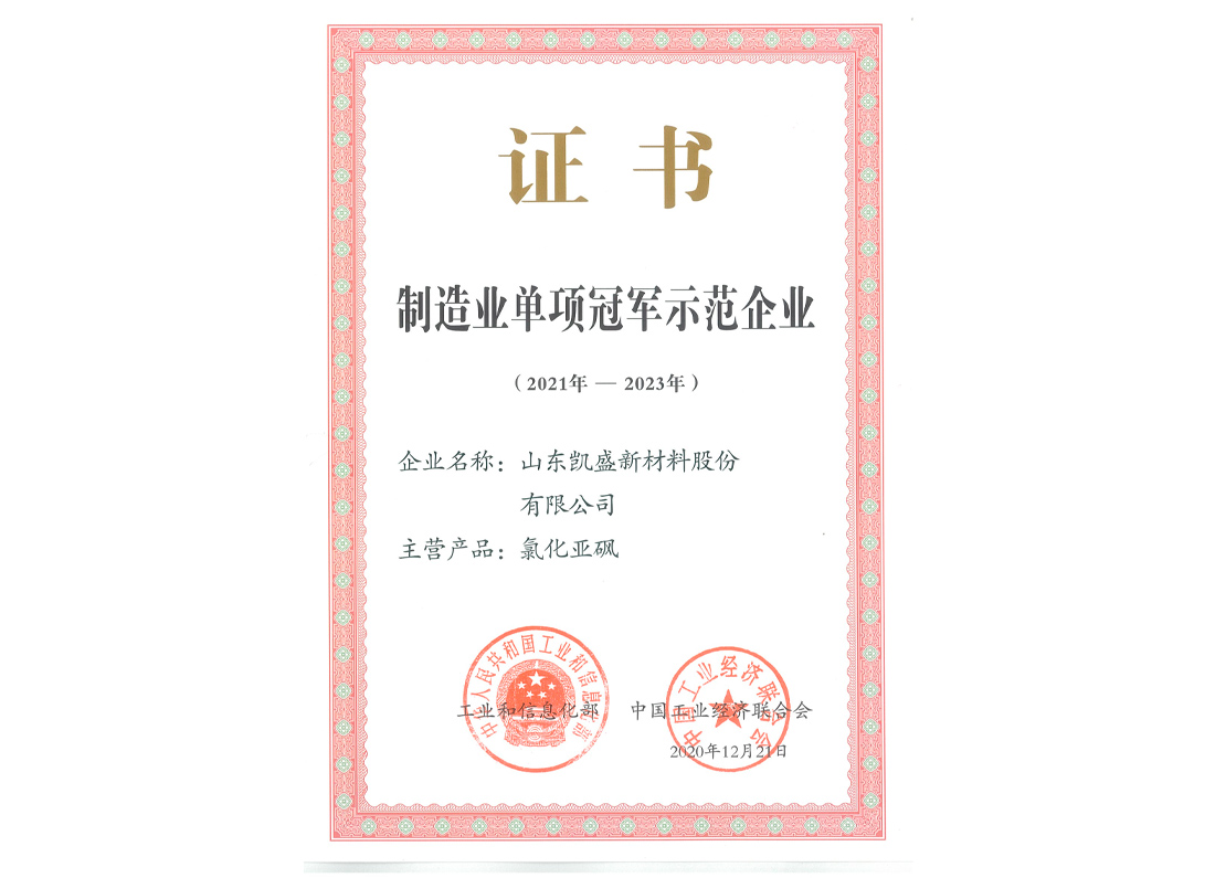 企業(yè)榮譽